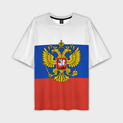 Мужская футболка оверсайз Флаг России с гербом