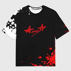 Мужская футболка оверсайз Алиса краски текстура рок