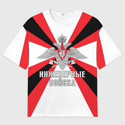 Мужская футболка оверсайз Инженерные войска РФ