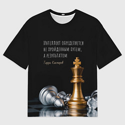 Футболка оверсайз мужская Интеллект определяется результатом, цвет: 3D-принт