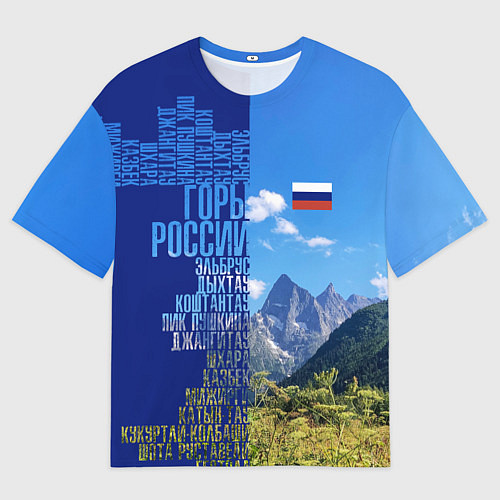 Мужская футболка оверсайз Горы России с флагом России / 3D-принт – фото 1