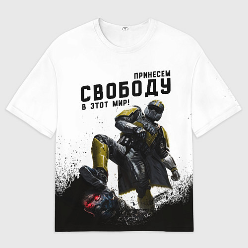 Мужская футболка оверсайз Helldivers 2: Свобода / 3D-принт – фото 1
