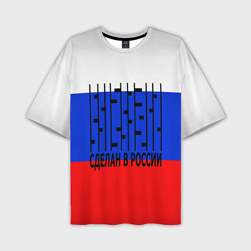 Мужская футболка оверсайз Made in russia man x / 3D-принт – фото 1