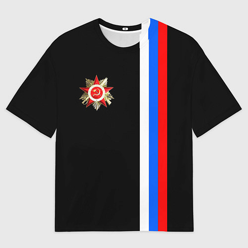 Мужская футболка оверсайз Великая отечественная - триколор полосы / 3D-принт – фото 1