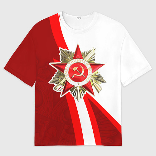 Мужская футболка оверсайз Великая отечественная - Бело-красный / 3D-принт – фото 1