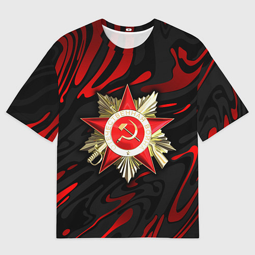 Мужская футболка оверсайз Великая отечественная - красные разводы / 3D-принт – фото 1