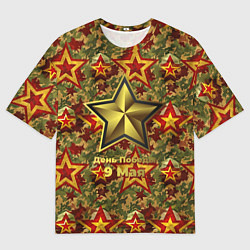 Футболка оверсайз мужская Золотые звезды СССР на камуфляже, цвет: 3D-принт