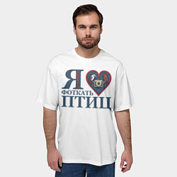 Футболка оверсайз мужская Я люблю фоткать птиц, цвет: 3D-принт — фото 2