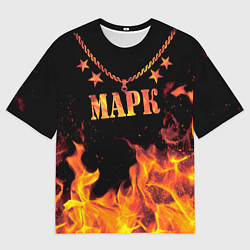 Футболка оверсайз мужская Марк - имя в огне, цвет: 3D-принт