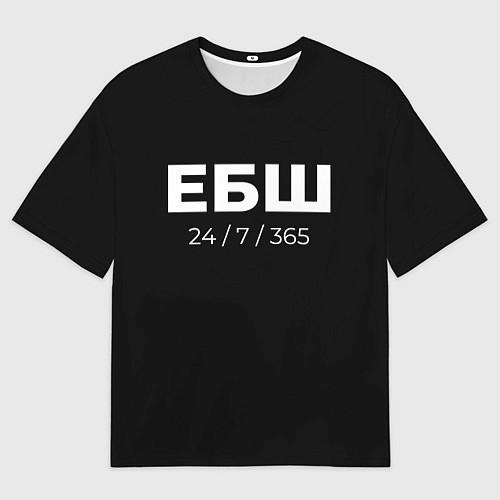 Мужская футболка оверсайз Ебш 24-7 / 3D-принт – фото 1
