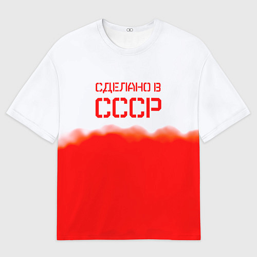 Мужская футболка оверсайз Сделано в СССР краски / 3D-принт – фото 1