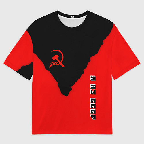 Мужская футболка оверсайз СССР место рождения краски / 3D-принт – фото 1