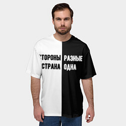 Футболка оверсайз мужская Стороны разные, цвет: 3D-принт — фото 2