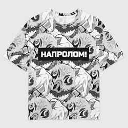 Футболка оверсайз мужская Иноске из аниме Клинок рассекающий демонов - мем н, цвет: 3D-принт