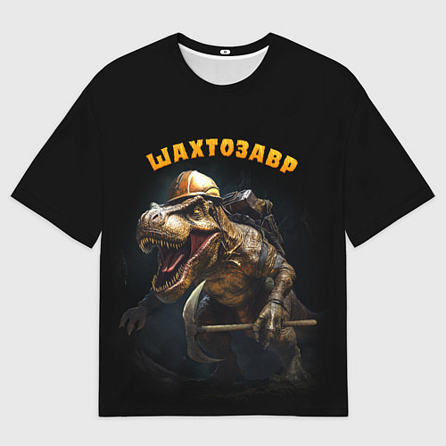 Мужская футболка оверсайз Шатрозавр - динозавр шахтер / 3D-принт – фото 1