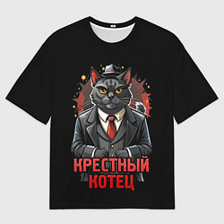 Мужская футболка оверсайз Полосатый крестный котец мафиози