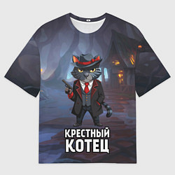 Мужская футболка оверсайз Крестный котец в костюме и с пистолетом мем