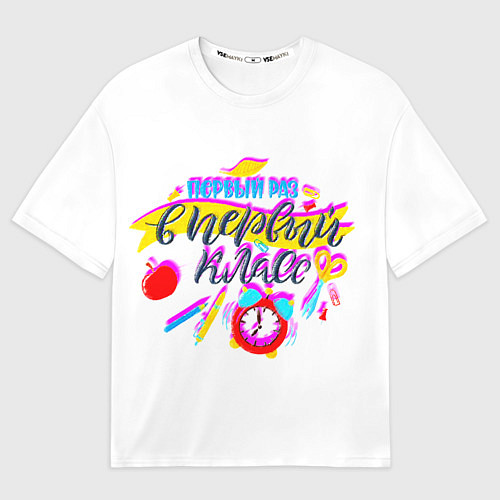 Мужская футболка оверсайз В первый класс / 3D-принт – фото 1