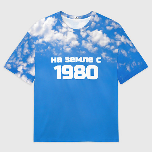 Мужская футболка оверсайз Небо с облаками и надпись: на земле с 1980 года / 3D-принт – фото 1