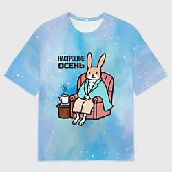 Футболка оверсайз мужская Заяц настроение осень, цвет: 3D-принт
