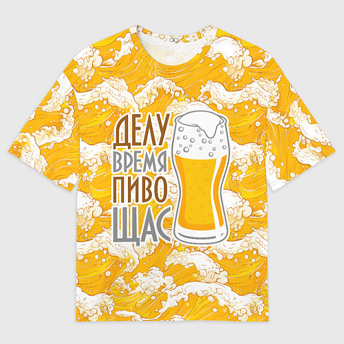 Мужская футболка оверсайз Делу время пиво щас / 3D-принт – фото 1