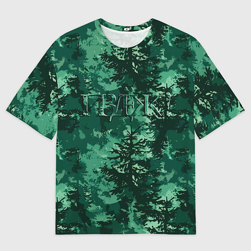 Мужская футболка оверсайз Шифровка маскировка - мат / 3D-принт – фото 1