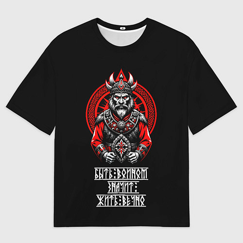 Мужская футболка оверсайз Быть воином значит жить вечно - викинг / 3D-принт – фото 1