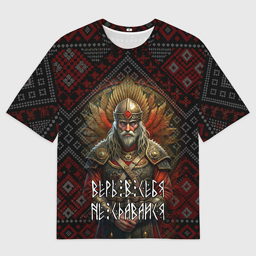 Мужская футболка оверсайз Верь в себя не сдавайся / 3D-принт – фото 1