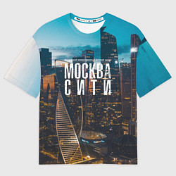 Мужская футболка оверсайз Москва сити деловой центр