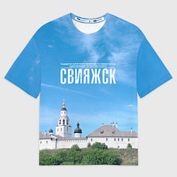 Мужская футболка оверсайз Град Свияжск музей-заповедник
