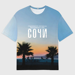 Футболка оверсайз мужская Курортный Сочи, цвет: 3D-принт