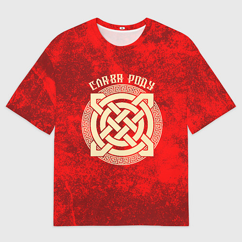 Мужская футболка оверсайз Слава роду - оберег символика / 3D-принт – фото 1