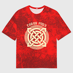 Мужская футболка оверсайз Слава роду - оберег символика