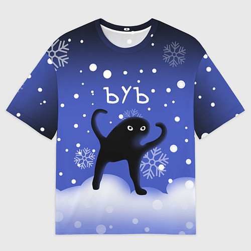 Мужская футболка оверсайз Ъуъ - Новый год / 3D-принт – фото 1