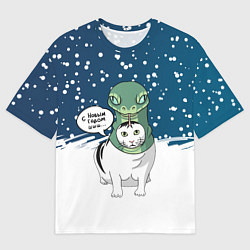Футболка оверсайз мужская Символ года - Кот змея, цвет: 3D-принт