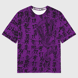 Мужская футболка оверсайз Purple dragon - hieroglyphics
