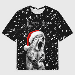 Мужская футболка оверсайз Белка в гневе - где подарки