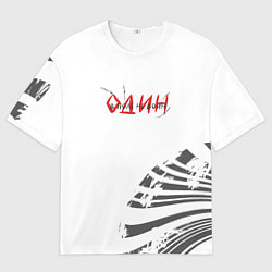 Футболка оверсайз мужская Один в поле не воин, цвет: 3D-принт