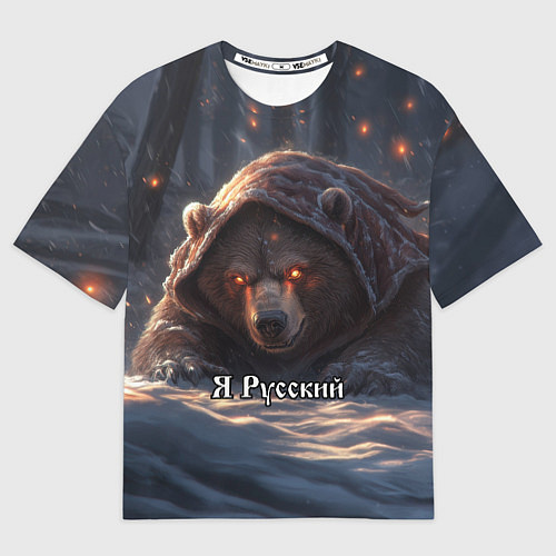 Мужская футболка оверсайз Русский медведь - когти Отечества / 3D-принт – фото 1