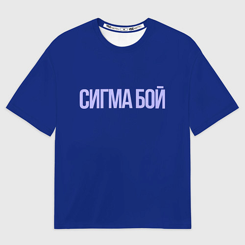 Мужская футболка оверсайз Сигма бой - парень крутой / 3D-принт – фото 1