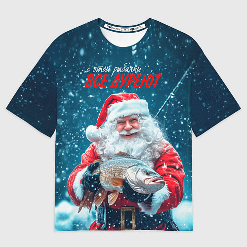 Мужская футболка оверсайз Все дуреют с этой рыбалки / 3D-принт – фото 1