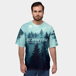 Футболка оверсайз мужская Все дуреют с этой таёжной красоты, цвет: 3D-принт — фото 2