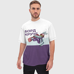 Футболка оверсайз мужская Борд круче, цвет: 3D-принт — фото 2