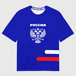 Мужская футболка оверсайз Герб Российского государства синий