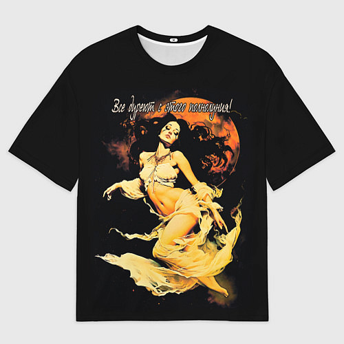 Мужская футболка оверсайз Все дуреют с этого полнолуния / 3D-принт – фото 1