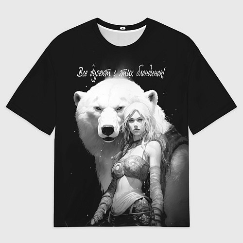 Мужская футболка оверсайз Все дуреют с этих блондинок / 3D-принт – фото 1