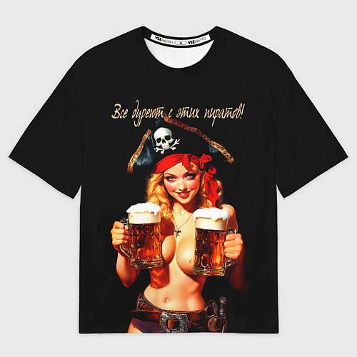 Мужская футболка оверсайз Все дуреют с этих пиратов / 3D-принт – фото 1