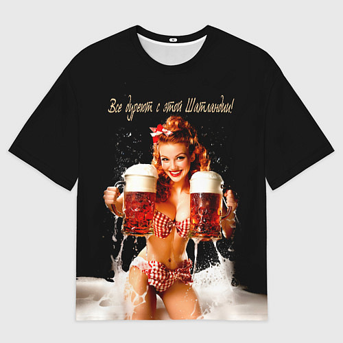 Мужская футболка оверсайз Все дуреют с этой Шотландии / 3D-принт – фото 1