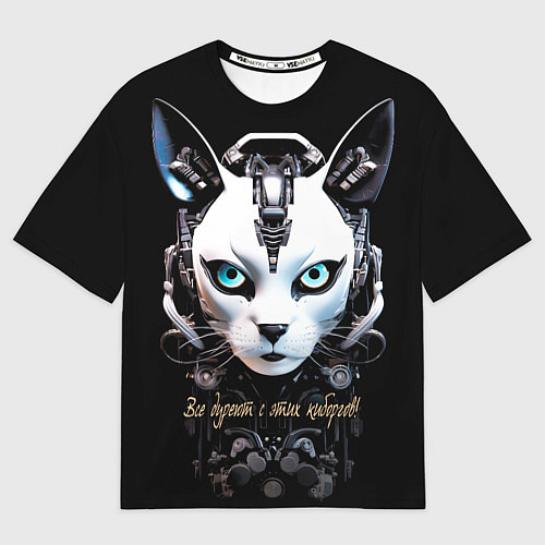 Мужская футболка оверсайз Все дуреют с этих киборгов / 3D-принт – фото 1