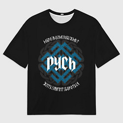 Мужская футболка оверсайз Символ Белобога - жить значит бороться